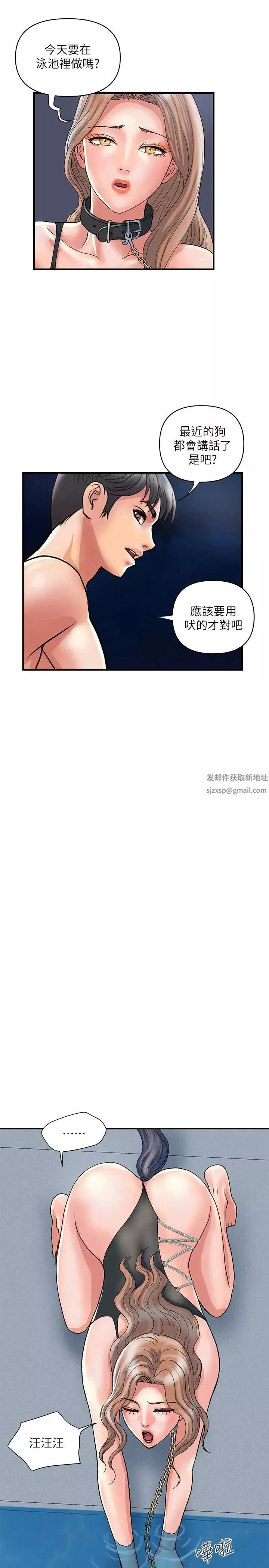 行走費洛蒙第29話-在游泳池做別有樂趣