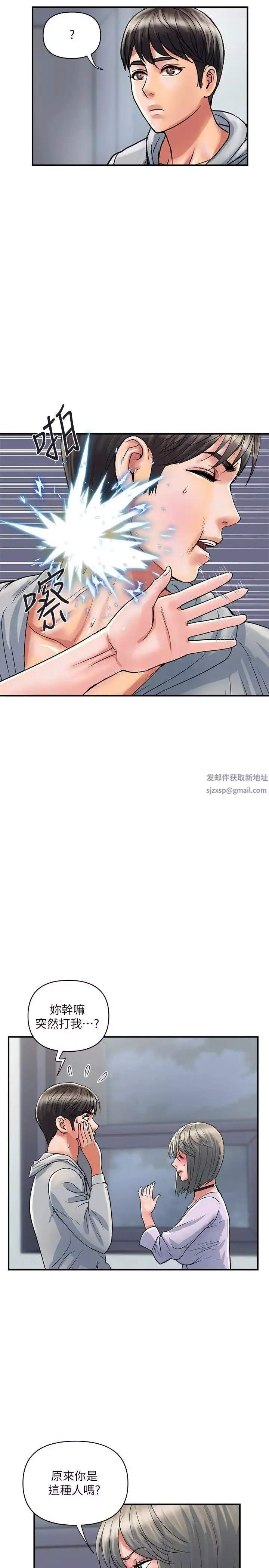 行走費洛蒙第33話-朱思琪令人垂涎的身材