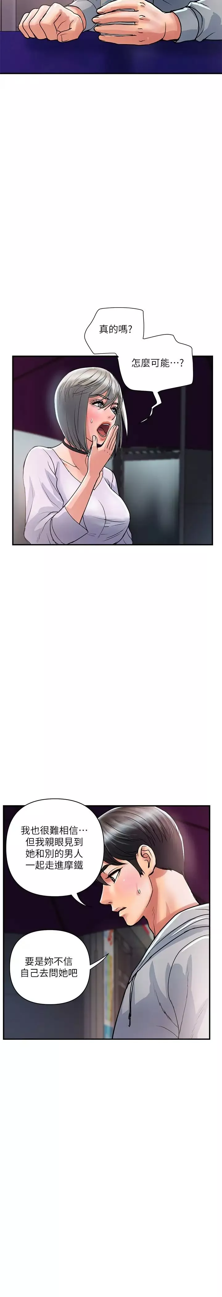 行走費洛蒙第33話-朱思琪令人垂涎的身材