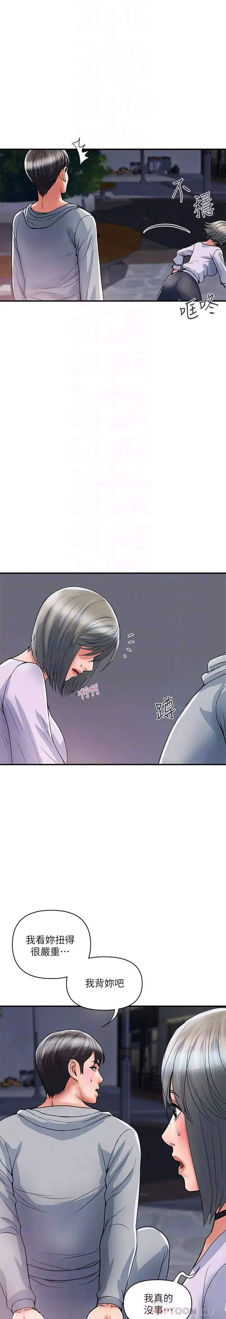 行走費洛蒙第33話-朱思琪令人垂涎的身材