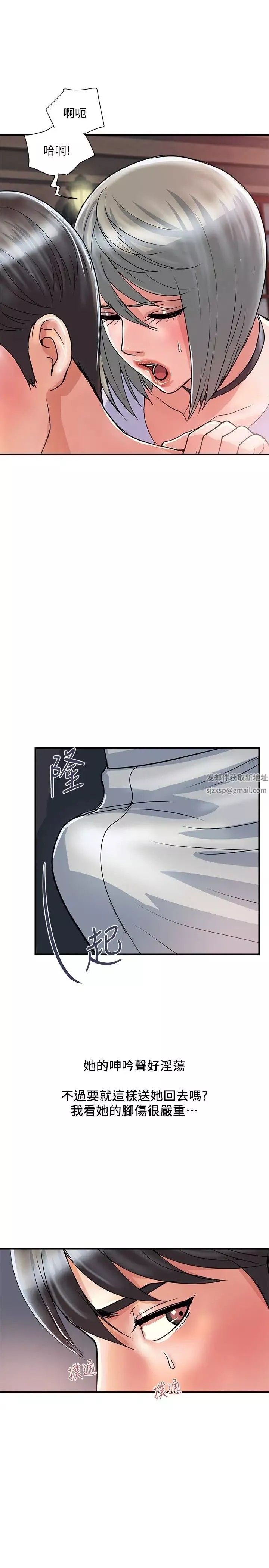 行走費洛蒙第33話-朱思琪令人垂涎的身材