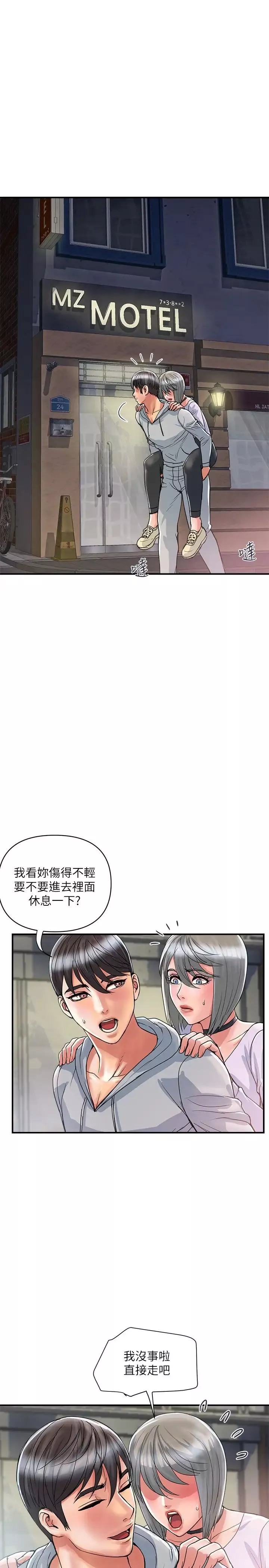 行走費洛蒙第33話-朱思琪令人垂涎的身材