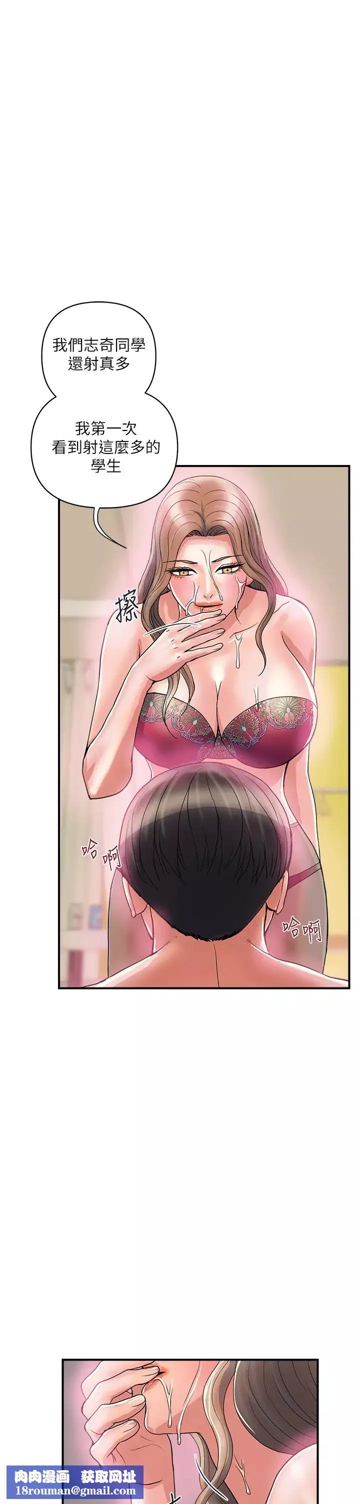 行走費洛蒙第36話-來嚐嚐其他洞的滋味吧!