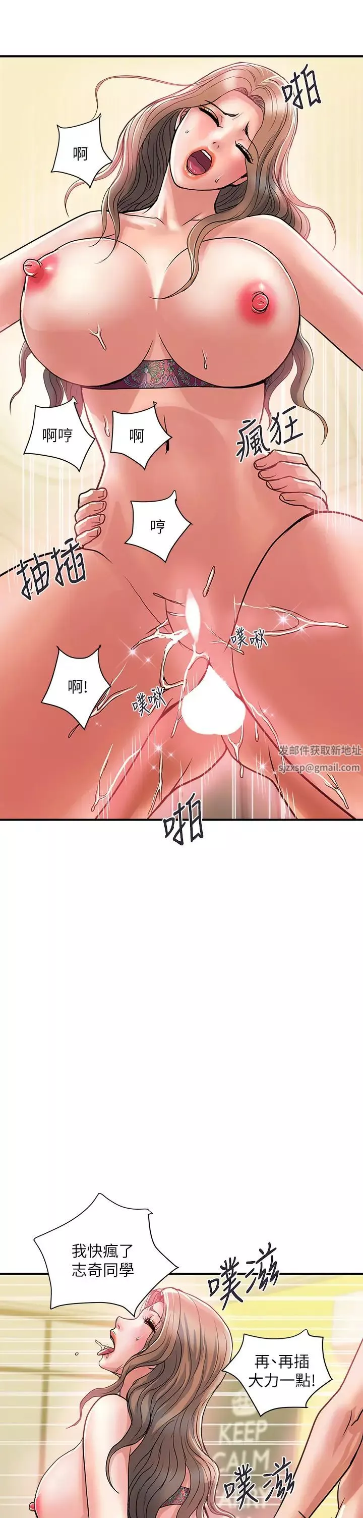 行走費洛蒙第37話-後庭的美妙滋味