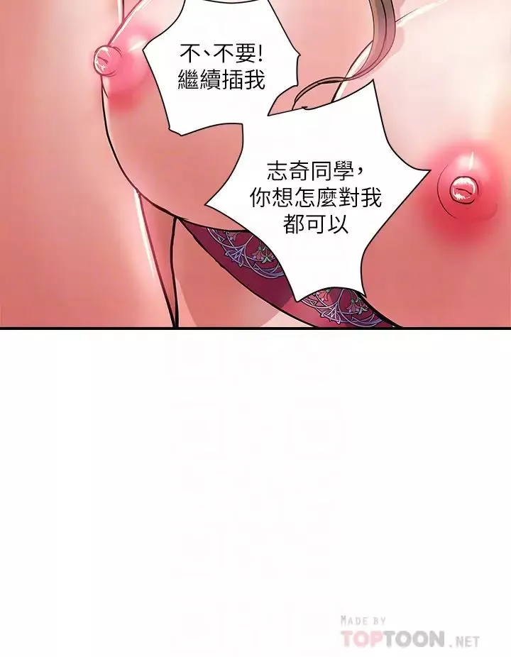 行走費洛蒙第37話-後庭的美妙滋味