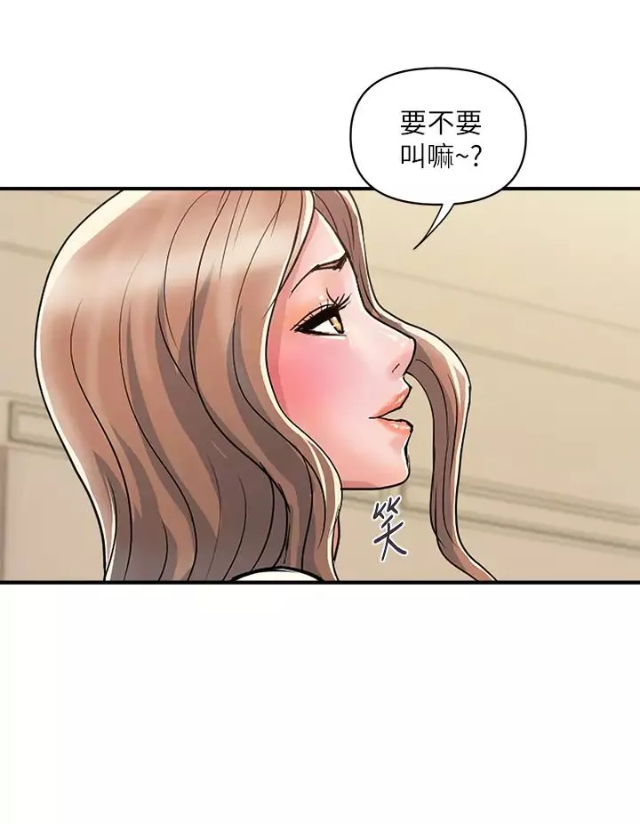 行走費洛蒙第37話-後庭的美妙滋味
