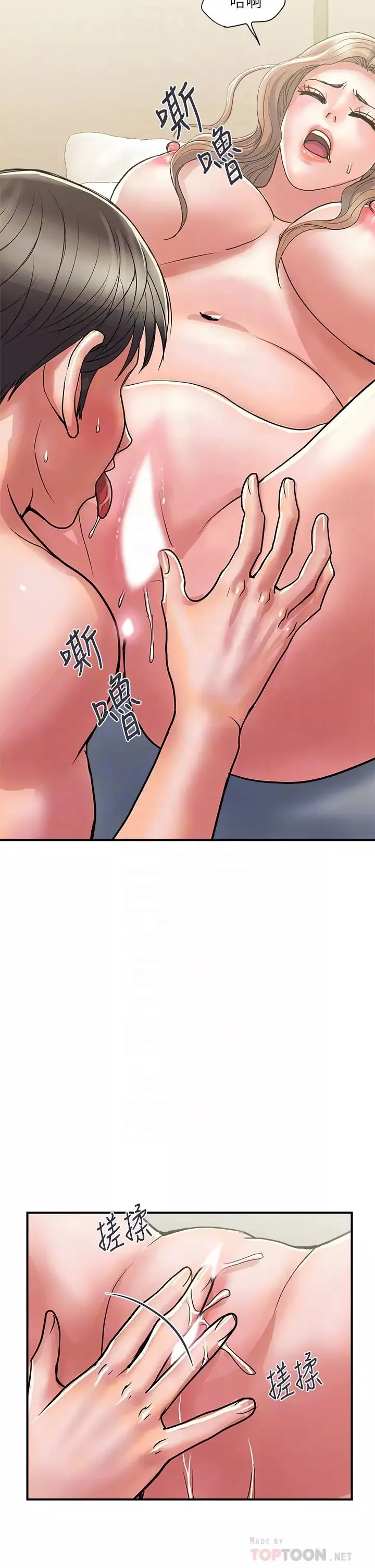 行走費洛蒙第38話-要試試3P嗎?