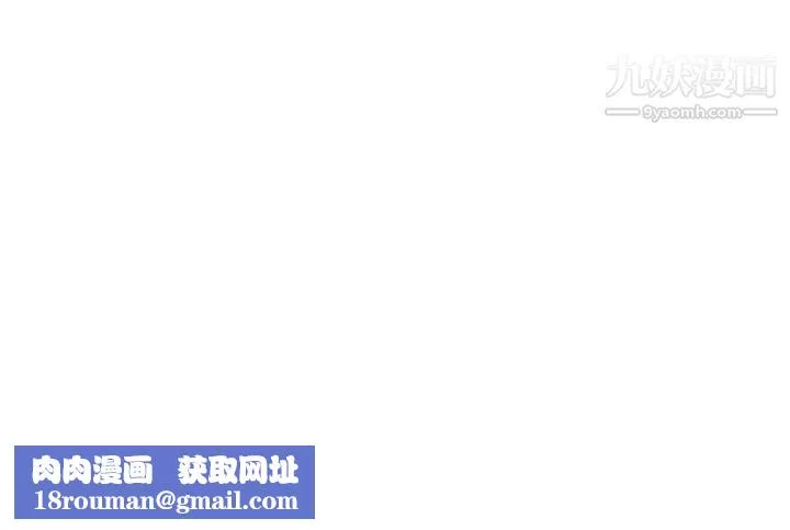 行走費洛蒙第39話-志奇，拜託也插我吧!