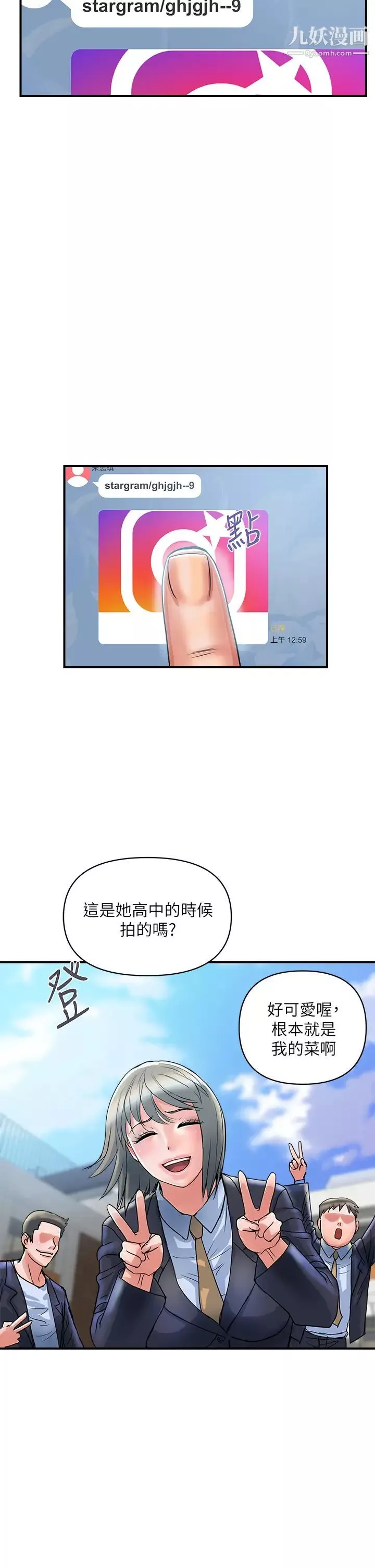 行走費洛蒙第40話-高潮連連的夜晚