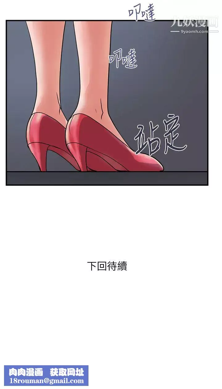 行走費洛蒙第40話-高潮連連的夜晚