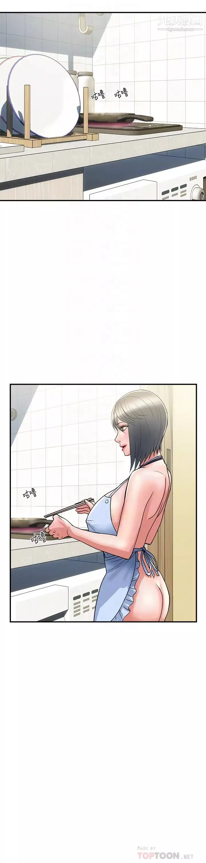 行走費洛蒙第41話-態度180度大轉變的思琪