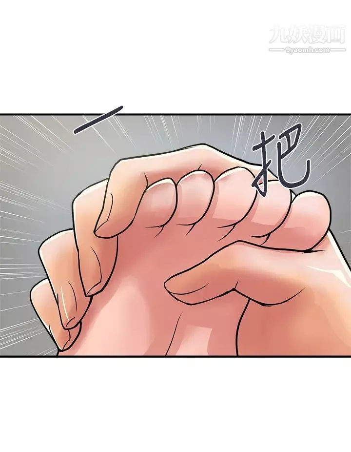 行走費洛蒙第41話-態度180度大轉變的思琪