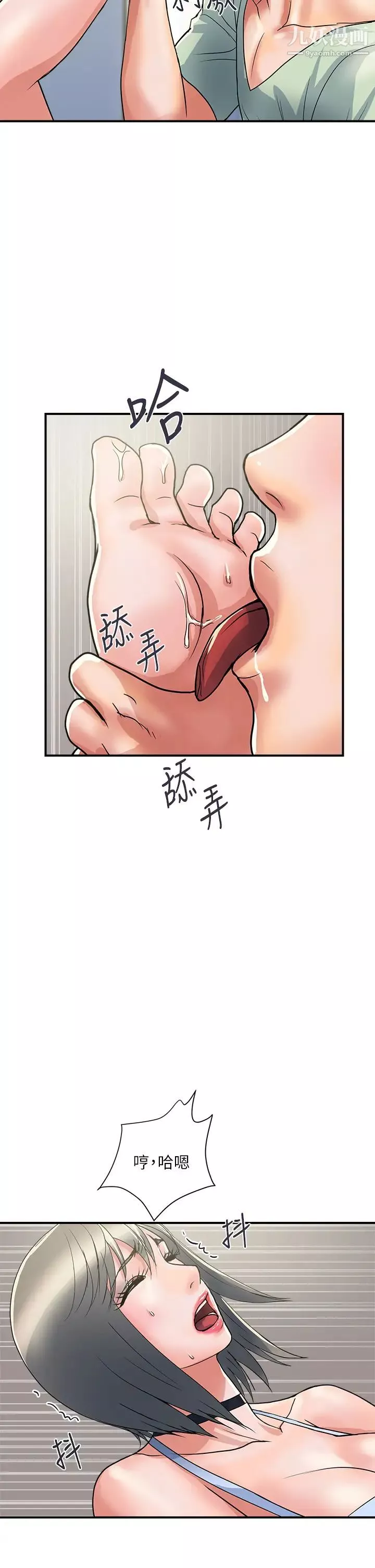 行走費洛蒙第41話-態度180度大轉變的思琪
