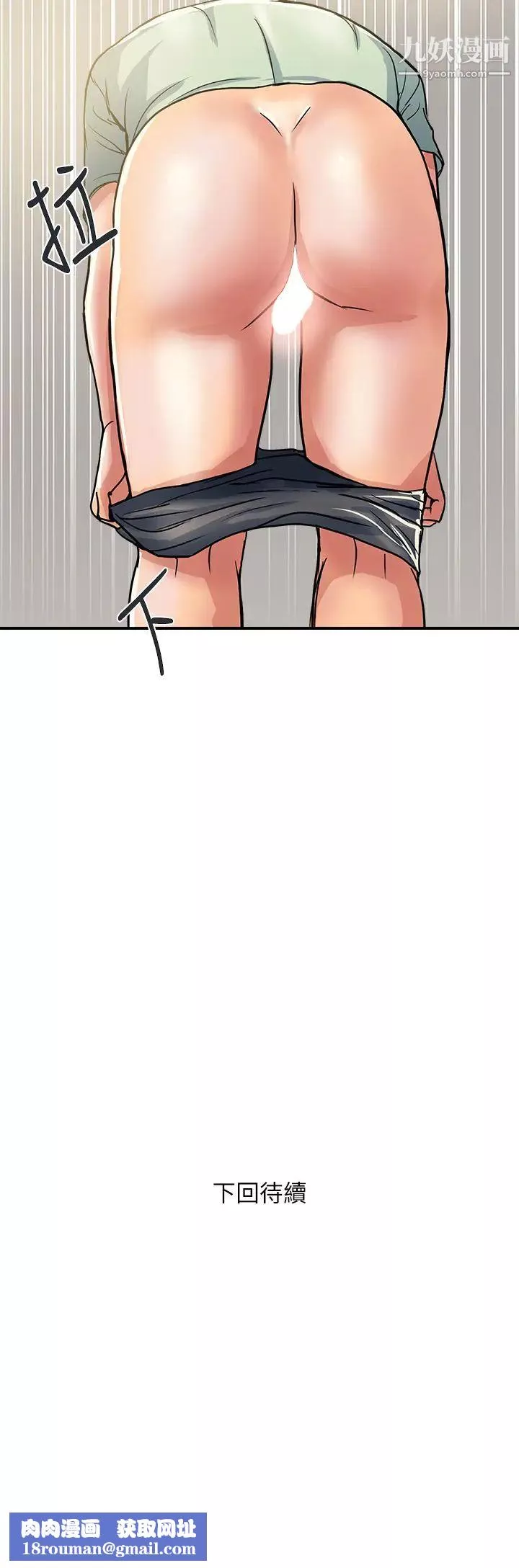 行走費洛蒙第41話-態度180度大轉變的思琪