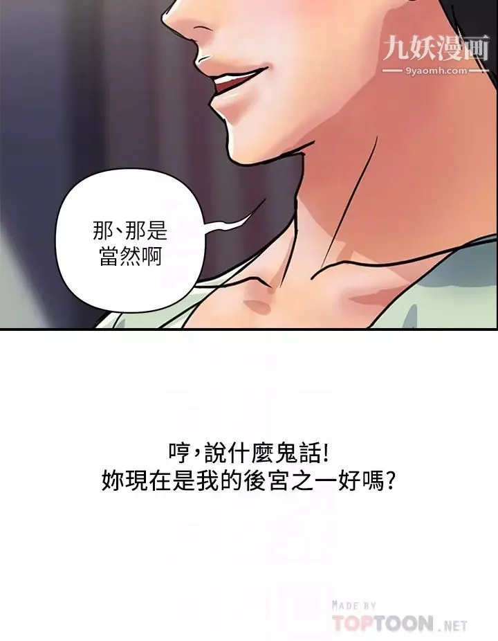 行走費洛蒙第44話-視訊裡一覽無遺的小穴