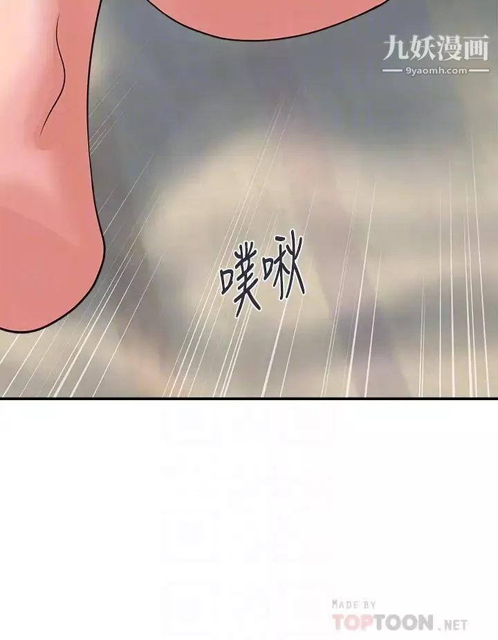 行走費洛蒙第44話-視訊裡一覽無遺的小穴