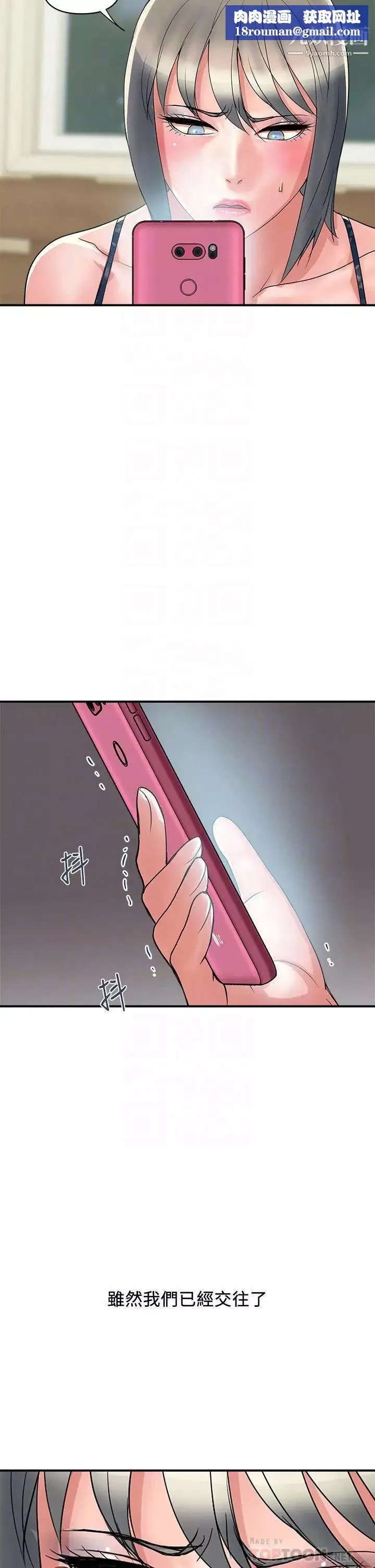 行走費洛蒙第44話-視訊裡一覽無遺的小穴