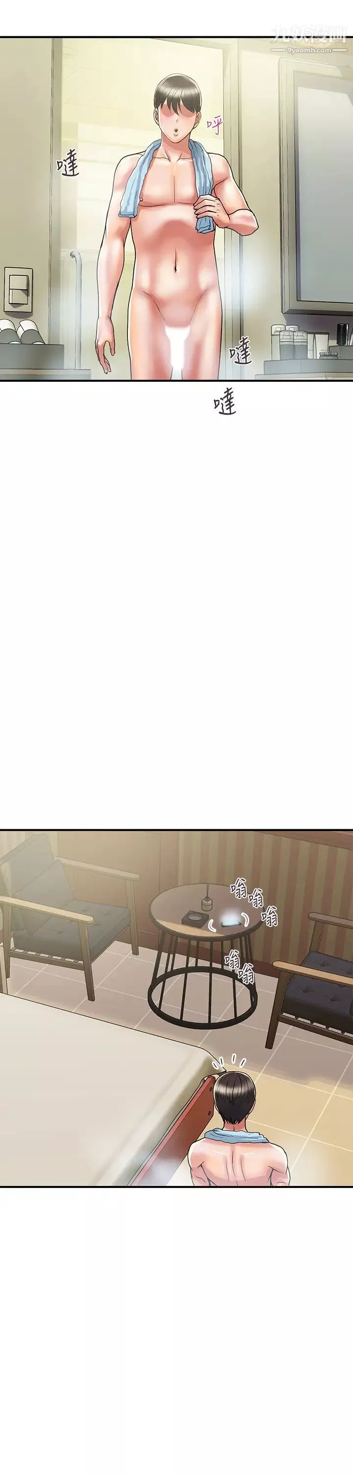行走費洛蒙第44話-視訊裡一覽無遺的小穴