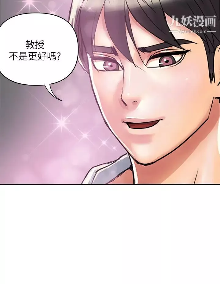 行走費洛蒙第45話-拜託，請先插我吧!