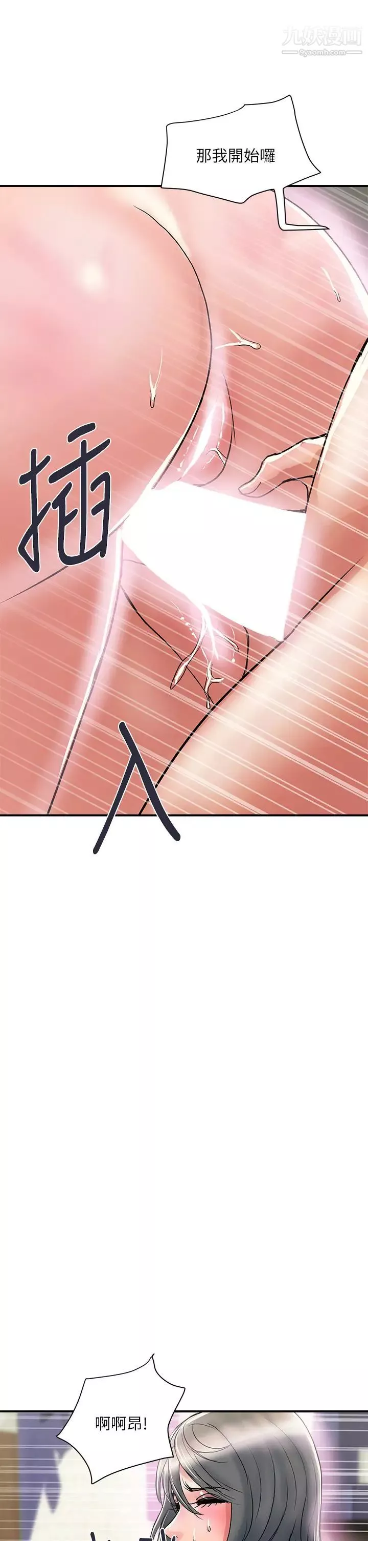 行走費洛蒙第46話-講求公平的二對一