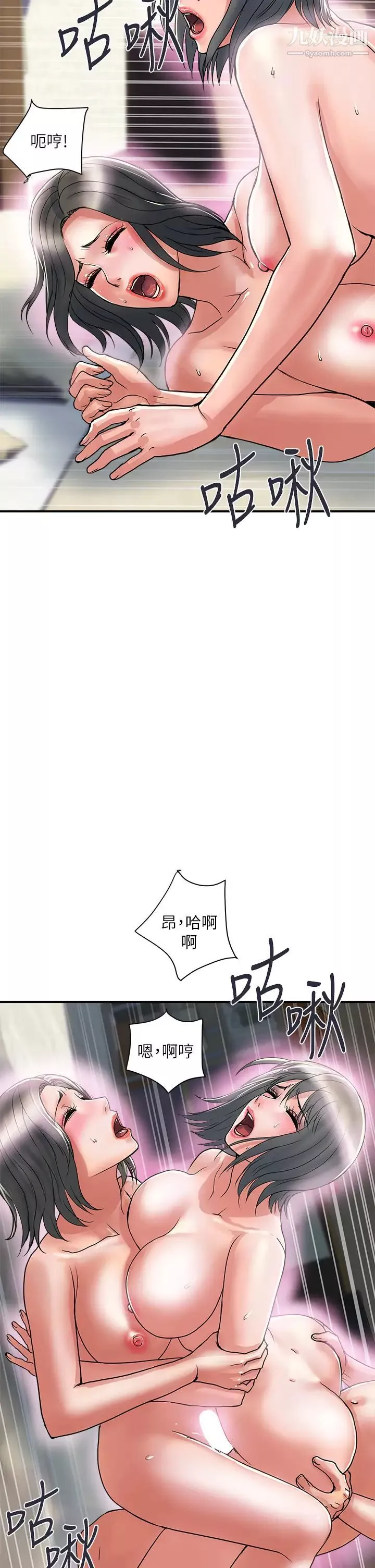 行走費洛蒙第46話-講求公平的二對一