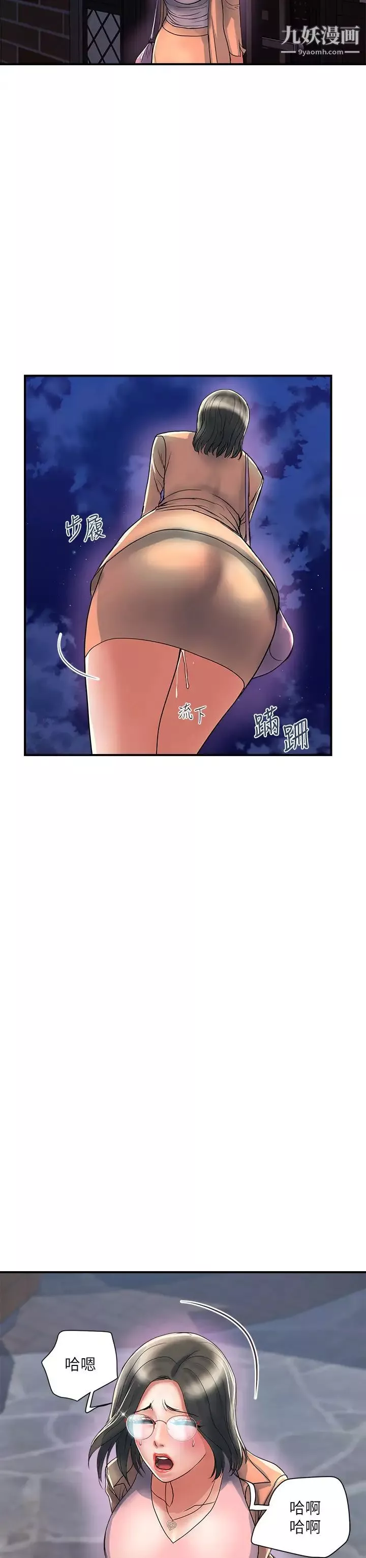 行走費洛蒙第47話-無法克制慾望的教授
