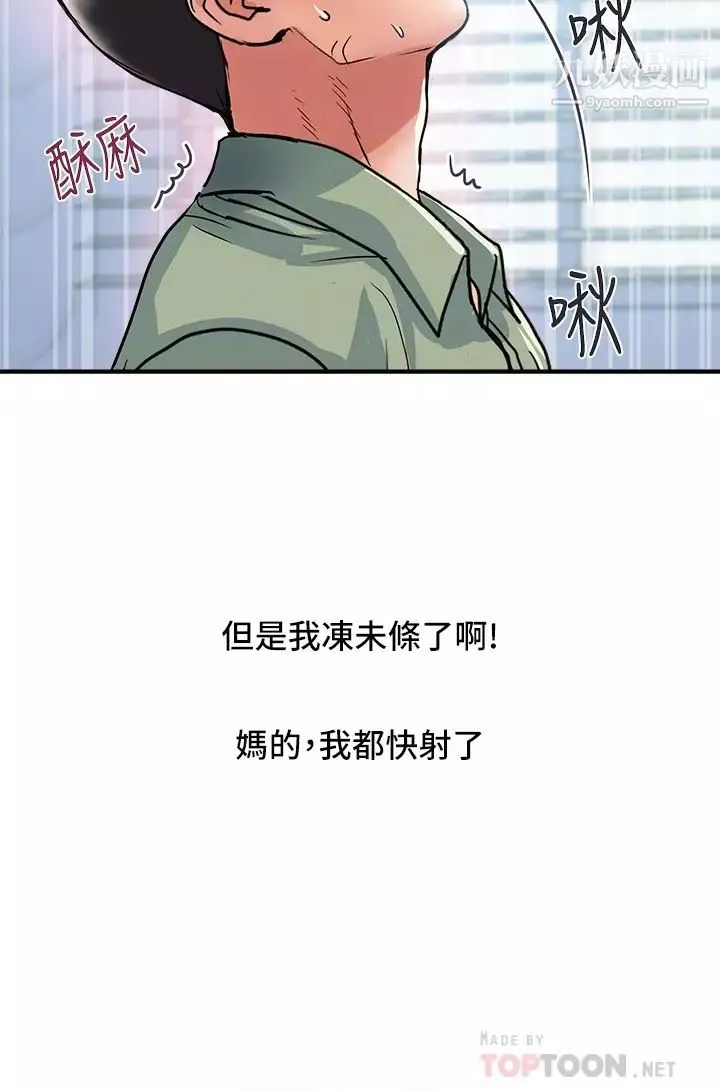 行走費洛蒙第51話-以乳交展開的辦公室play
