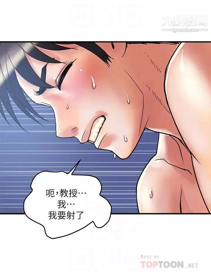 行走費洛蒙第52話-愛上志奇的吳教授