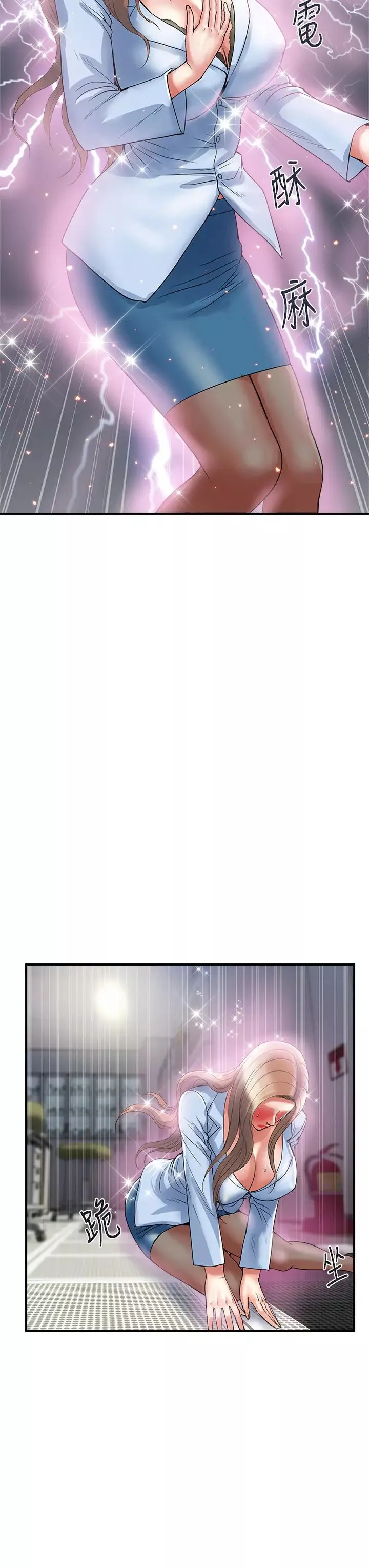 行走費洛蒙第53話-實驗室裡忘我的兩人