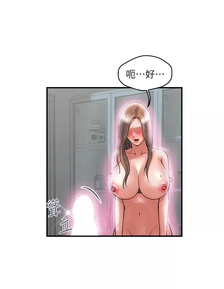 行走費洛蒙第53話-實驗室裡忘我的兩人