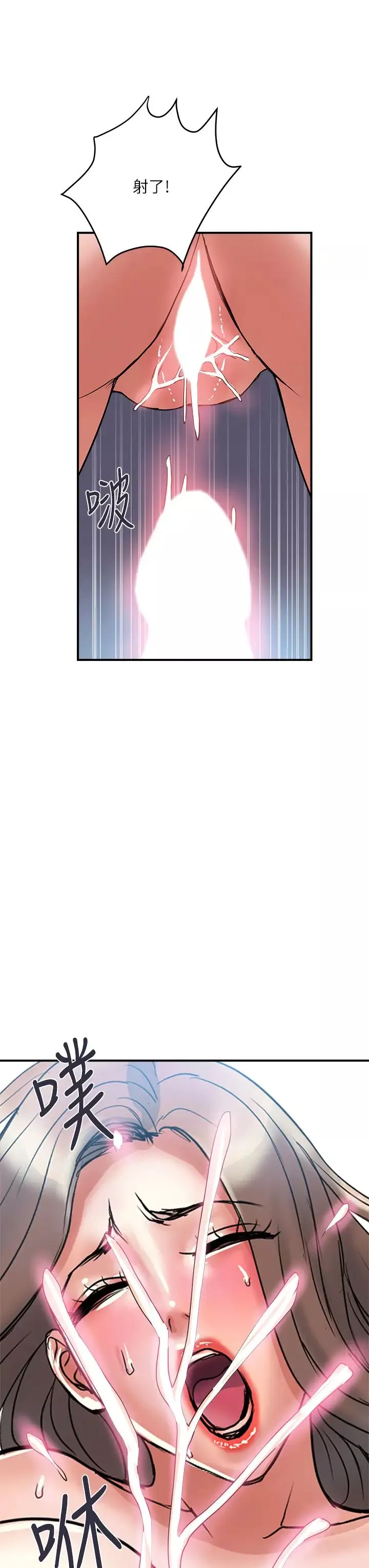 行走費洛蒙第53話-實驗室裡忘我的兩人