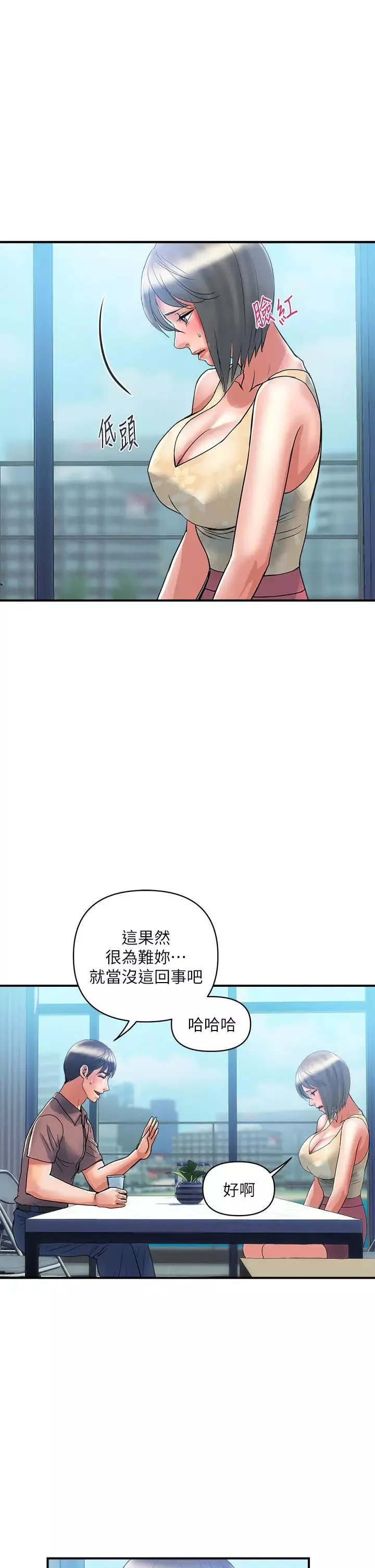 行走費洛蒙第54話-精心策畫的生日派對
