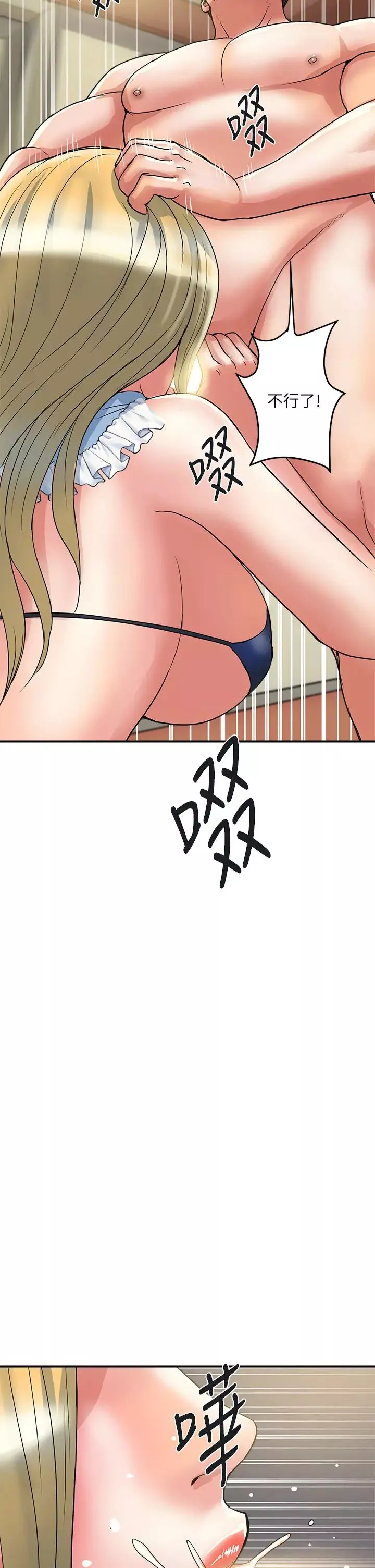 行走費洛蒙第54話-精心策畫的生日派對