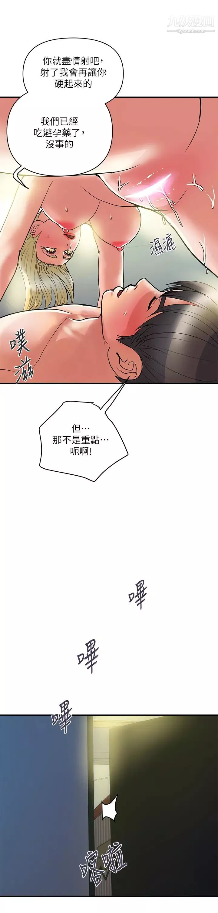 行走費洛蒙最終話-不使用香水的瘋狂性愛趴