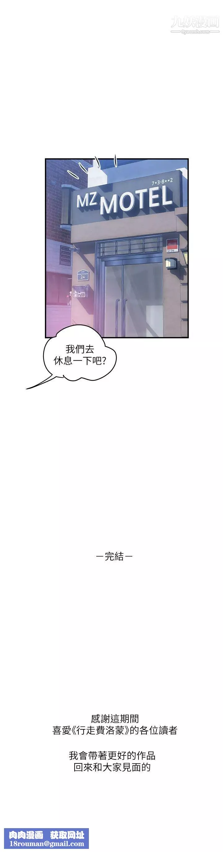 行走費洛蒙最終話-不使用香水的瘋狂性愛趴