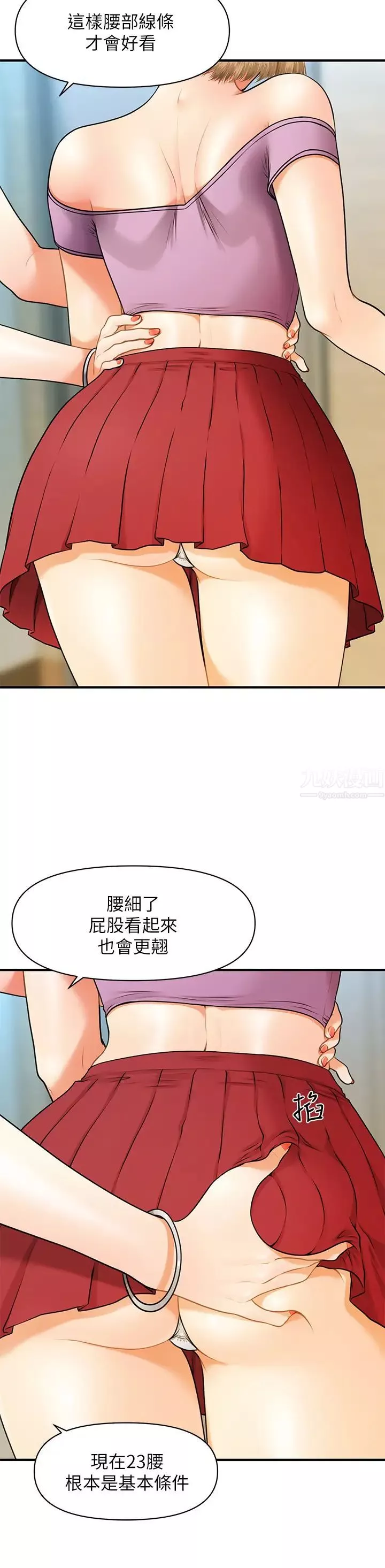 醫美奇雞第1話-技術一流的整形醫師