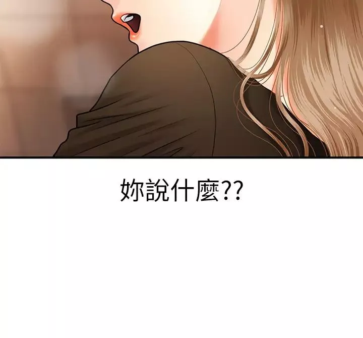 醫美奇雞第1話-技術一流的整形醫師