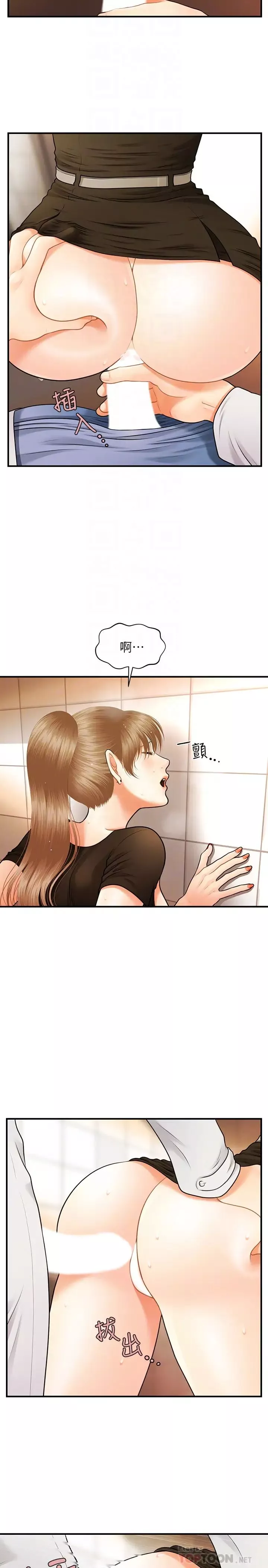醫美奇雞第2話-你會替我保密吧…?