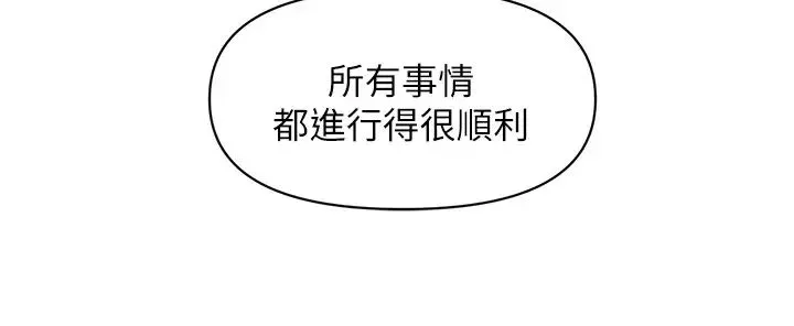 醫美奇雞第4話-只要長得帥…想幹嘛都行?!