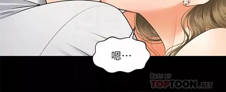 醫美奇雞第6話-私密處「觸診」