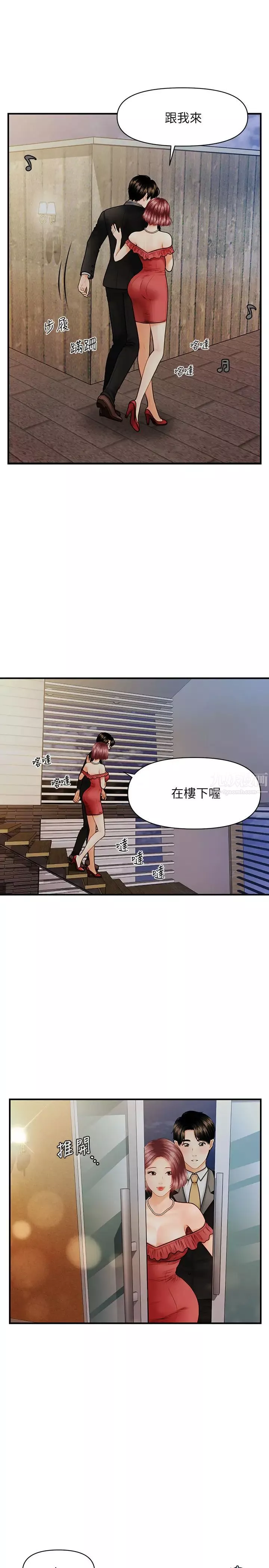 醫美奇雞第10話-主動求歡的婕妤