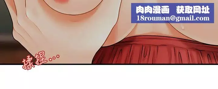 醫美奇雞第11話-熟女的好滋味