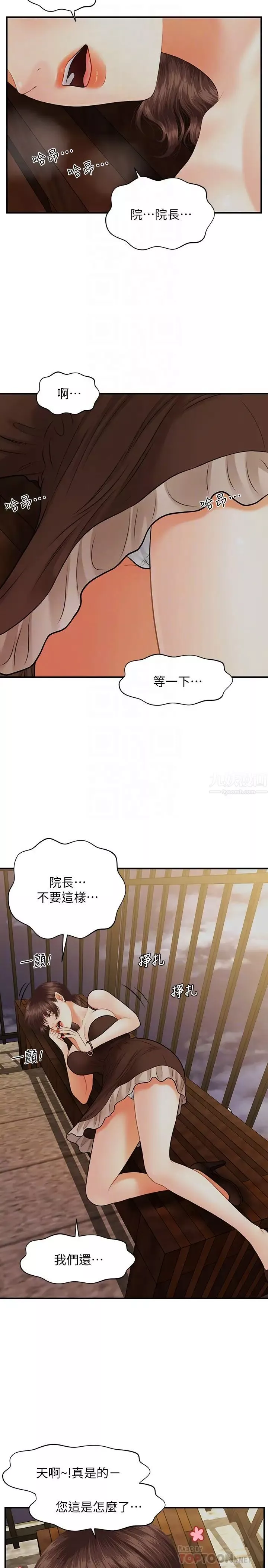 醫美奇雞第12話-智媛護理師誘人的翹臀