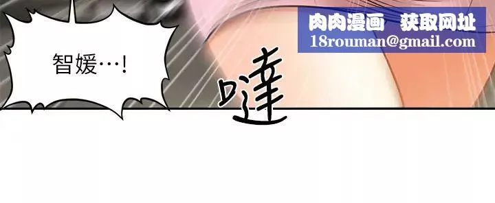 醫美奇雞第14話-對彼此坦誠的兩人