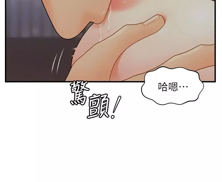 醫美奇雞第16話-智媛的私密處就在我眼前…