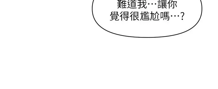 醫美奇雞第25話-積極勾引成功的立嫻?