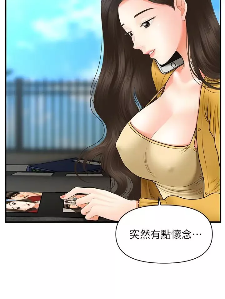 醫美奇雞第27話-報答苦苦求幹的智媛