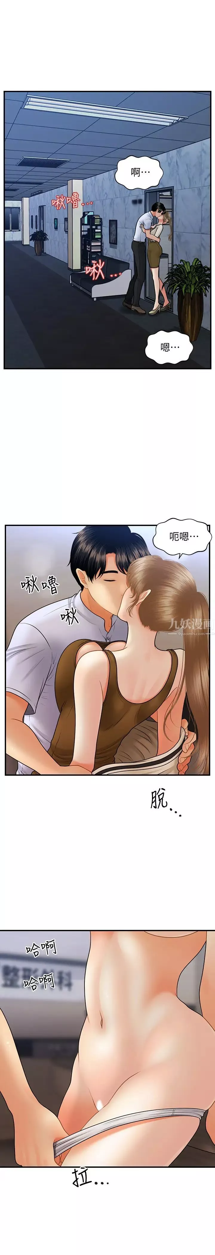 醫美奇雞第37話-在安靜的醫院中一絲不掛