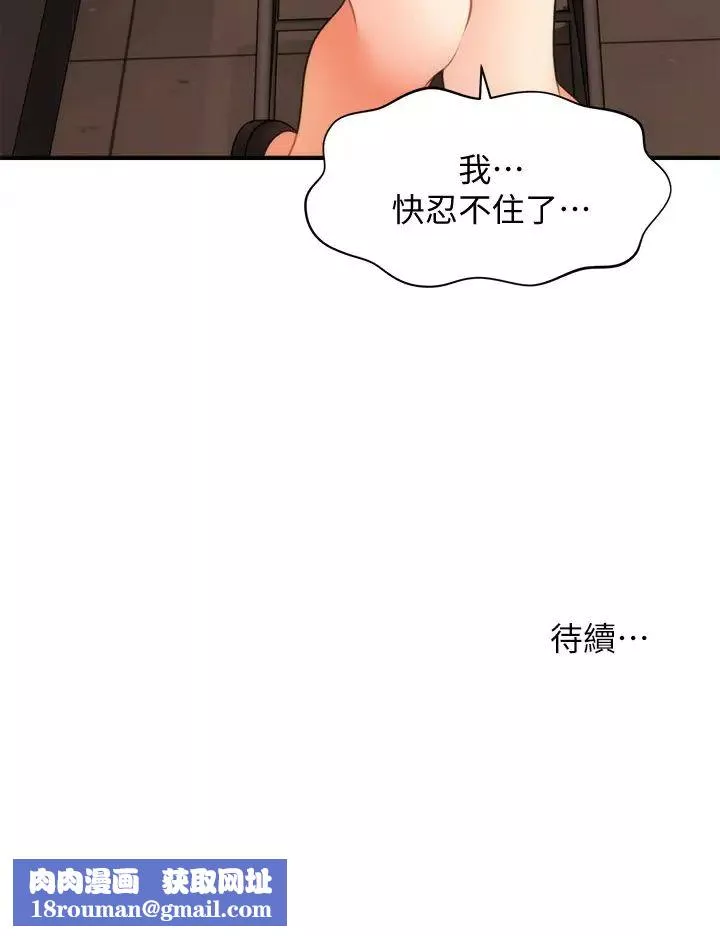 醫美奇雞第42話-欲言又止的莉雅