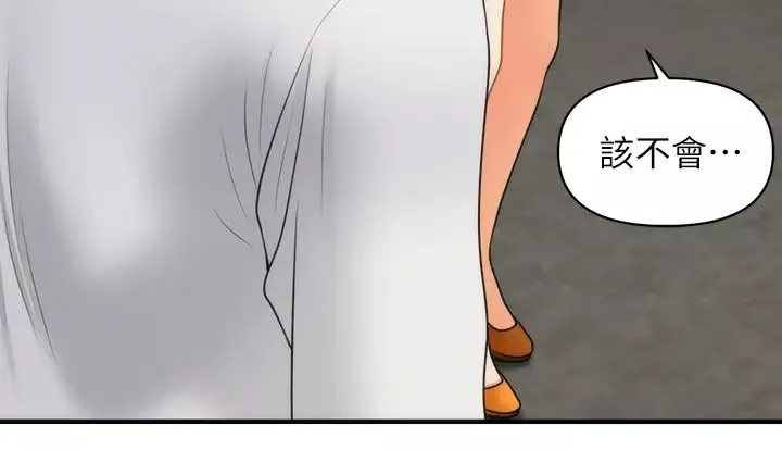 醫美奇雞第44話-如果能和你這樣的人結婚…